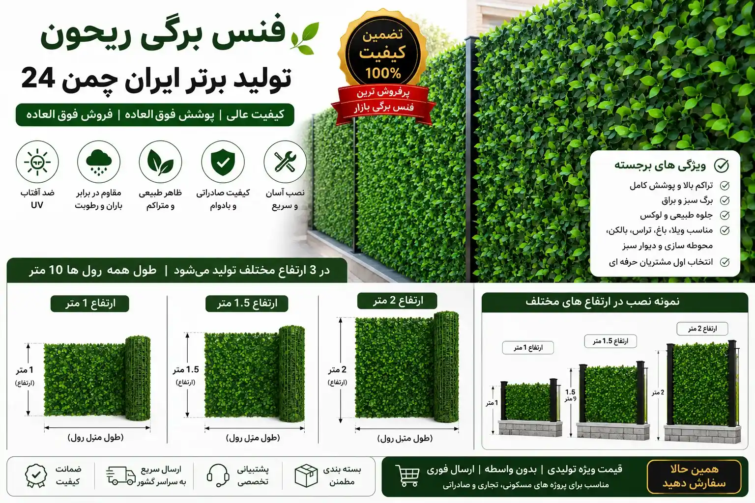 عرض فنس برگی