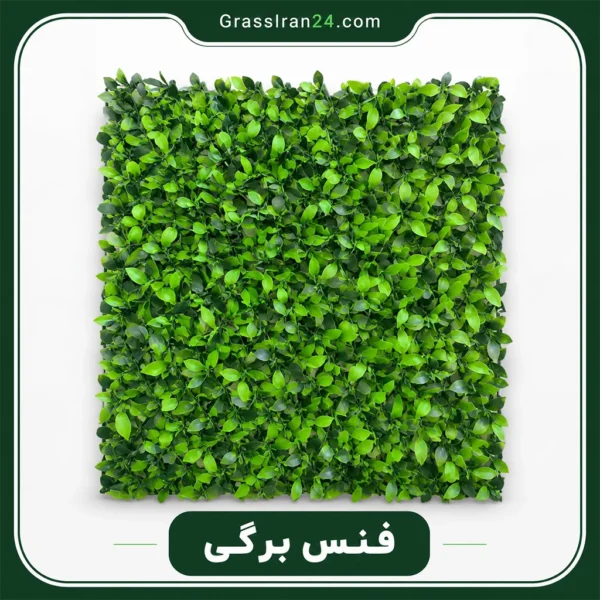 فنس برگی ضد آفتاب