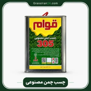 چسب چمن مصنوعی