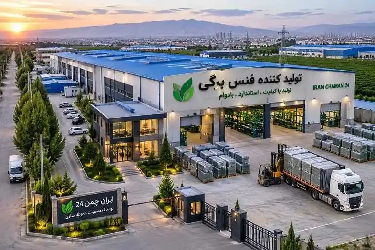 کارخانه تولید کننده چمن مصنوعی و فنس برگی